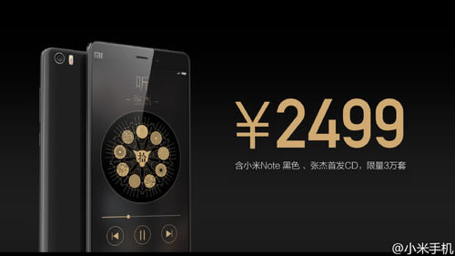 小米联合张杰 推出小米Note黑色纪念版