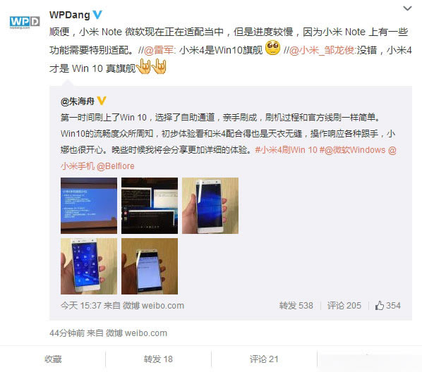小米Note啥时候能刷上Win10?