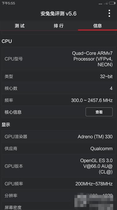 2299元小米Note跑分输给了1799元魅族MX4!