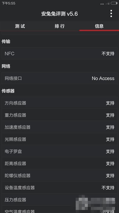 2299元小米Note跑分输给了1799元魅族MX4!