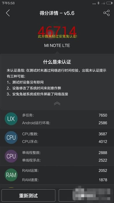 2299元小米Note跑分输给了1799元魅族MX4!