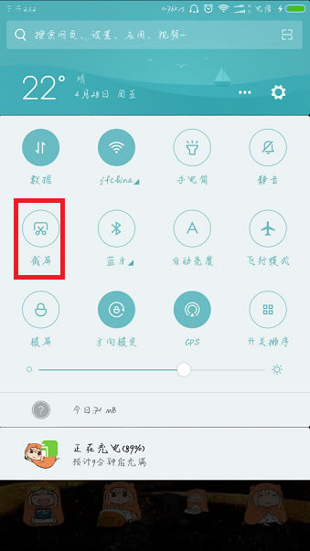 小米note3怎么截屏?小米note3四种截图方法
