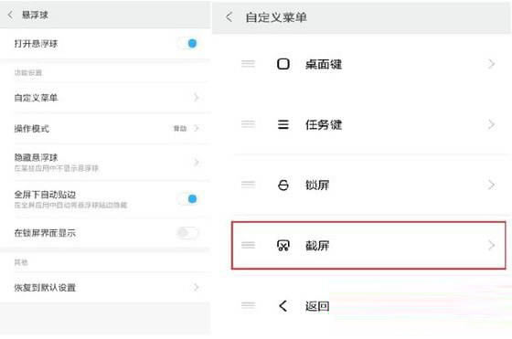 小米note3怎么截屏?小米note3四种截图方法