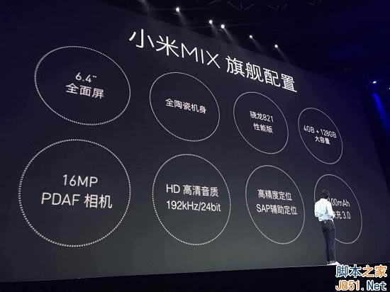 小米Note 2和小米MIX哪个好?小米Note 2和小米MIX区别对比评测_手机评测_手机学院_本站
