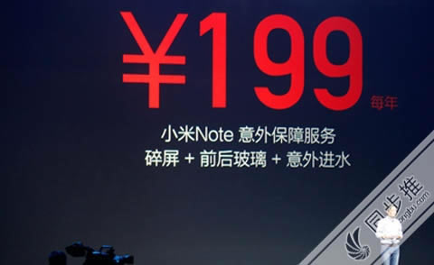 只要199!小米Note碎屏进水还有保险?