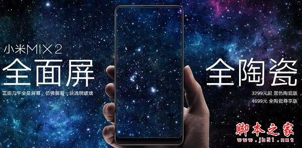 小米MIX2和小米Note3哪个好?小米MIX2与Note3区别对比