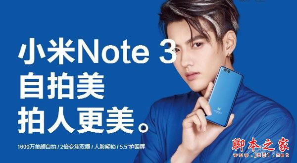 小米MIX2和小米Note3哪个好?小米MIX2与Note3区别对比