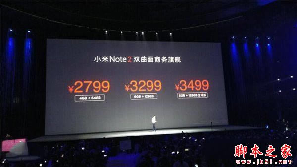 小米Note2各版本多少钱 小米Note2什么时候开售_安卓手机_手机学院_本站
