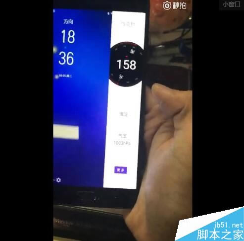 小米Note2内置专属主题 针对曲面屏进行优化(视频)_安卓手机_手机学院_本站