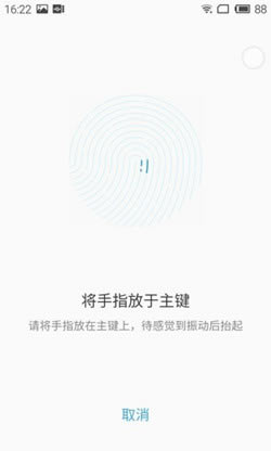魅族mx4 pro系统