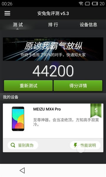ǰѡMX4 ProСNote