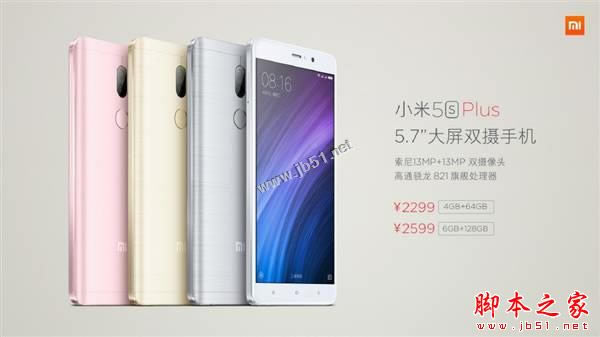 小米5splus和小米note2哪个好 小米5splus和小米note2详细区别对比评测