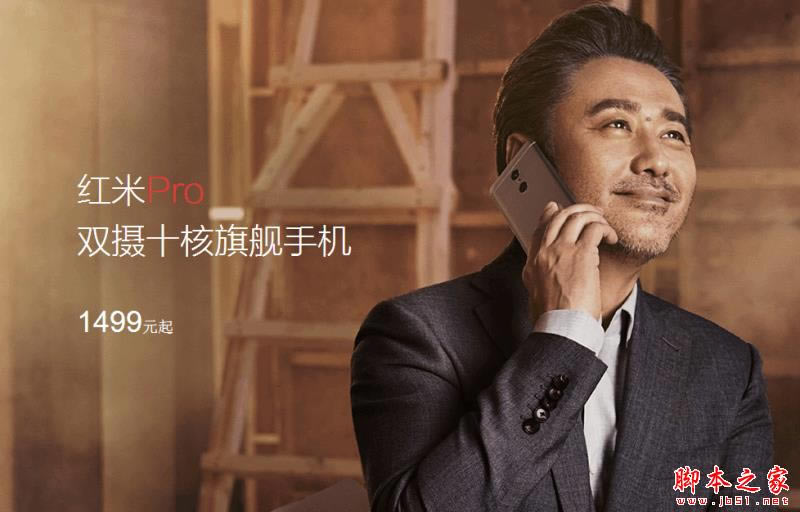 小米note2和红米pro哪个好?小米note2和红米pro详细区别对比评测