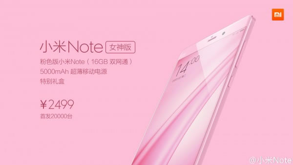 小米5周年米粉节新品沟通会:小米Note女神版发布_手机资讯_手机学院_本站
