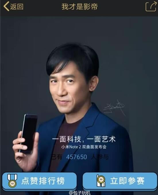 小米Note2今天发布:小米Note2发布会提前看_安卓手机_手机学院_本站