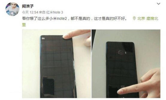 小米Note2今天发布:小米Note2发布会提前看_安卓手机_手机学院_本站