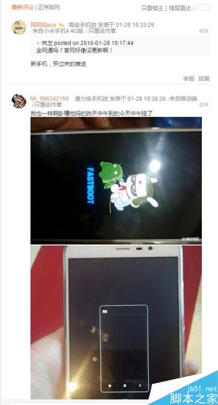 红米Note3升级官方包后“变砖”:小米官方回应