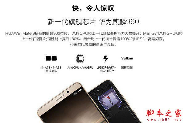 小米Note2和华为Mate9 Pro哪个好 小米Note2与华为Mate9 Pro性能外观跑分对比评测_手机评测_本站