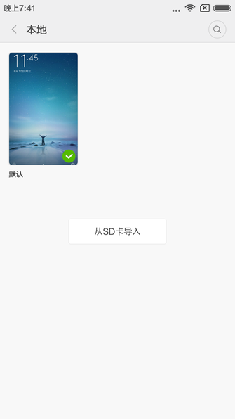 小米怎么升级MIUI7?MIUI7升级教程(适用小米Note/小米4/红米Note/红米2)_安卓手机_手机学院_本站