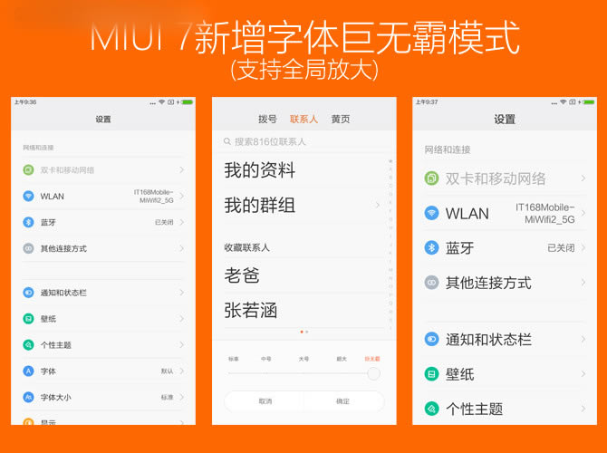 小米怎么升级MIUI7?MIUI7升级教程(适用小米Note/小米4/红米Note/红米2)_安卓手机_手机学院_本站