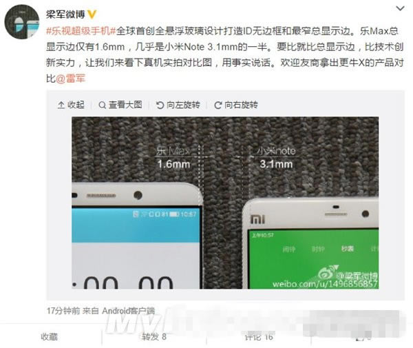 乐视挑衅小米:要比就比真机图!