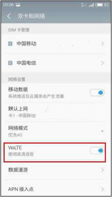 魅蓝note5如何才能打开VOLTE高清通话_手机技巧