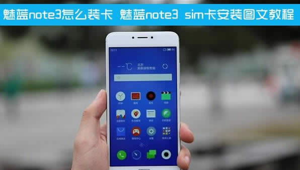 note3ôװ note3 simװͼĽ̳