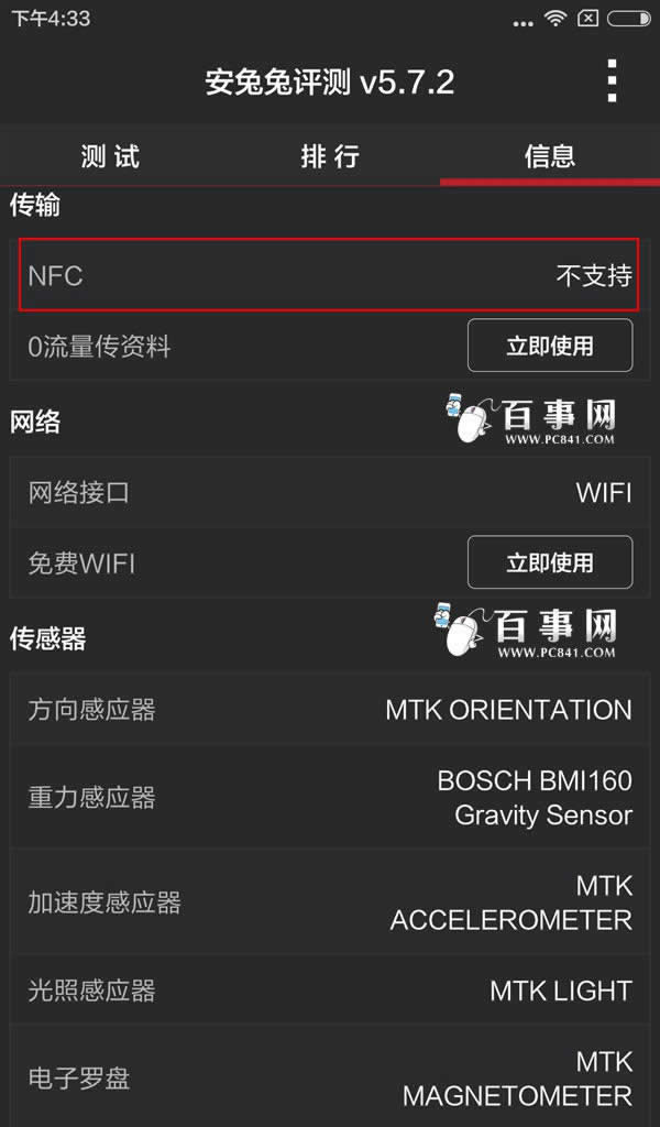 Note 2NFC Note 2֧NFC