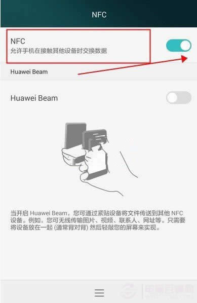 荣耀6 Plus如何用NFC传输文件_手机技巧