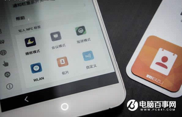 近距离无线通信功能(NFC)是什么_安卓指南