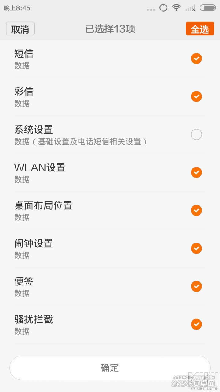 С2SôˢMIUI6 