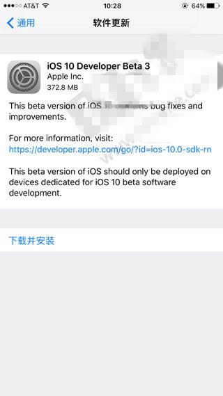 iOS10 Beta3