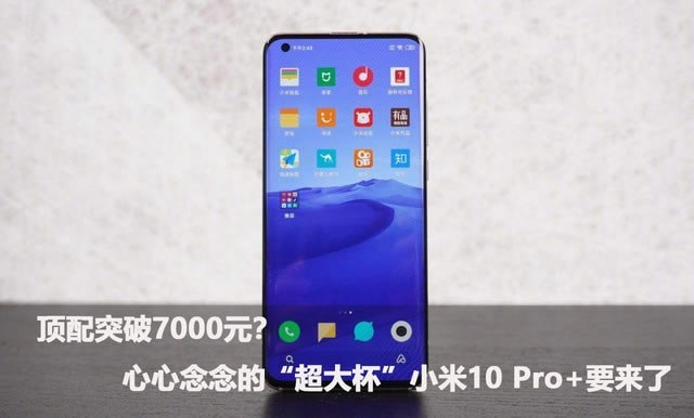 С10 Pro+ֵ?С10 Pro+ϸ