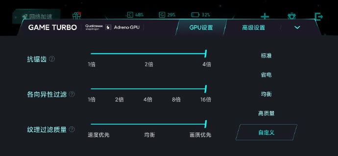 小米10至尊纪念版支持Qualcomm Adreno GPU控制面板