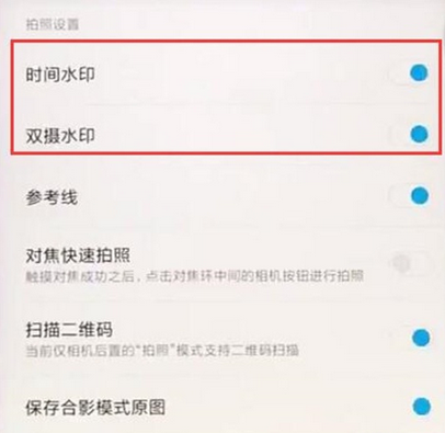 小米10怎样取消拍照水印 小米10取消拍照水印的办法