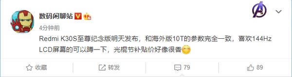 红米k30s至尊纪念版和小米10T有什么区别?_手机评测_手机学院_本站