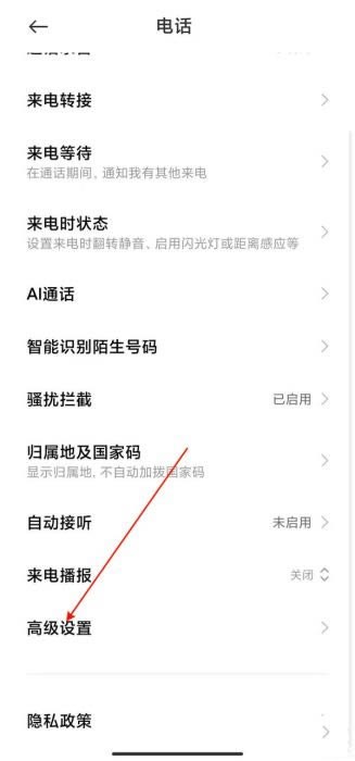 小米10支持SA模式吗?小米10开启SA模式的方法_安卓手机_手机学院_本站