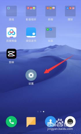 小米10怎么开启游戏加速功能?小米10开启游戏加速功能教程_安卓手机_手机学院_本站