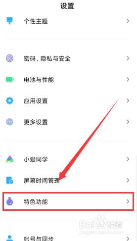 小米10怎么开启游戏加速功能?小米10开启游戏加速功能教程_安卓手机_手机学院_本站