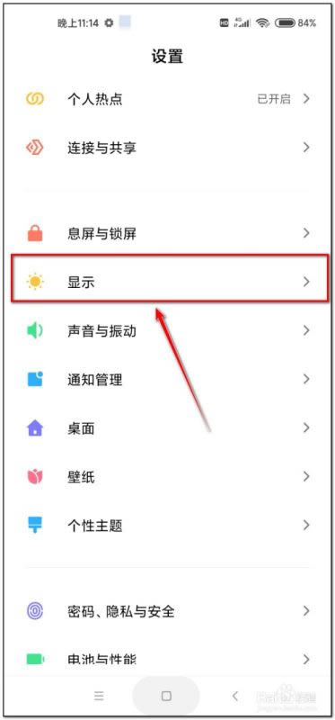 小米10怎么显示实时网速?小米10显示实时网速教程_安卓手机_手机学院_本站