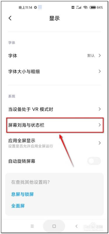 小米10怎么显示实时网速?小米10显示实时网速教程_安卓手机_手机学院_本站