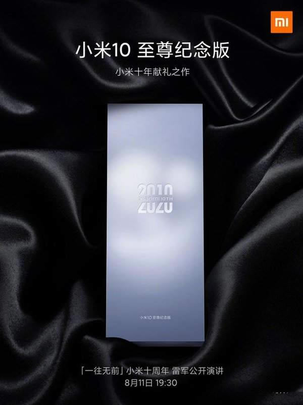 iqoo5和小米10至尊纪念版哪个好?iqoo5对比小米10至尊纪念版详细评测_手机评测_手机学院_本站