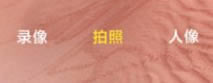 小米10青春版前后同拍怎么用? 小米10青春版开双摄的技巧_安卓手机_手机学院_本站