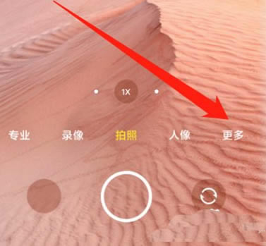 小米10青春版前后同拍怎么用? 小米10青春版开双摄的技巧_安卓手机_手机学院_本站