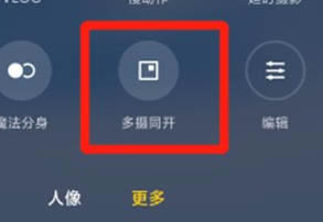 小米10青春版前后同拍怎么用? 小米10青春版开双摄的技巧_安卓手机_手机学院_本站