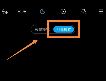 小米10pro月亮模式怎么开启? 小米10pro月亮模式的用法_安卓手机_手机学院_本站