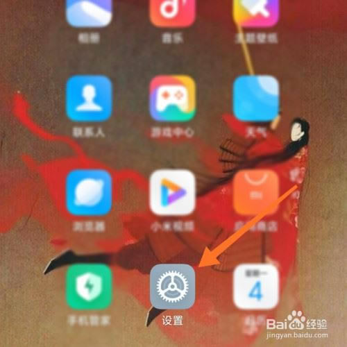 小米10怎么设置息屏?小米10息屏设置教程_安卓手机_本站