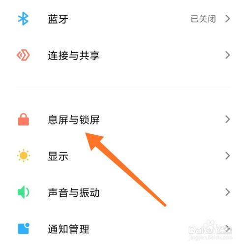 小米10怎么设置息屏?小米10息屏设置教程_安卓手机_本站