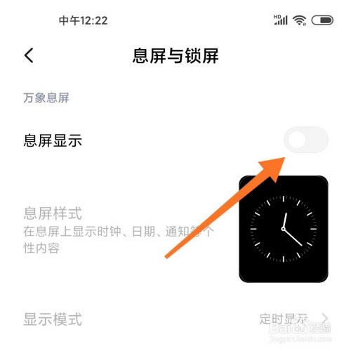 小米10怎么设置息屏?小米10息屏设置教程_安卓手机_本站