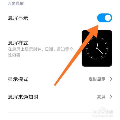小米10怎么设置息屏?小米10息屏设置教程_安卓手机_本站